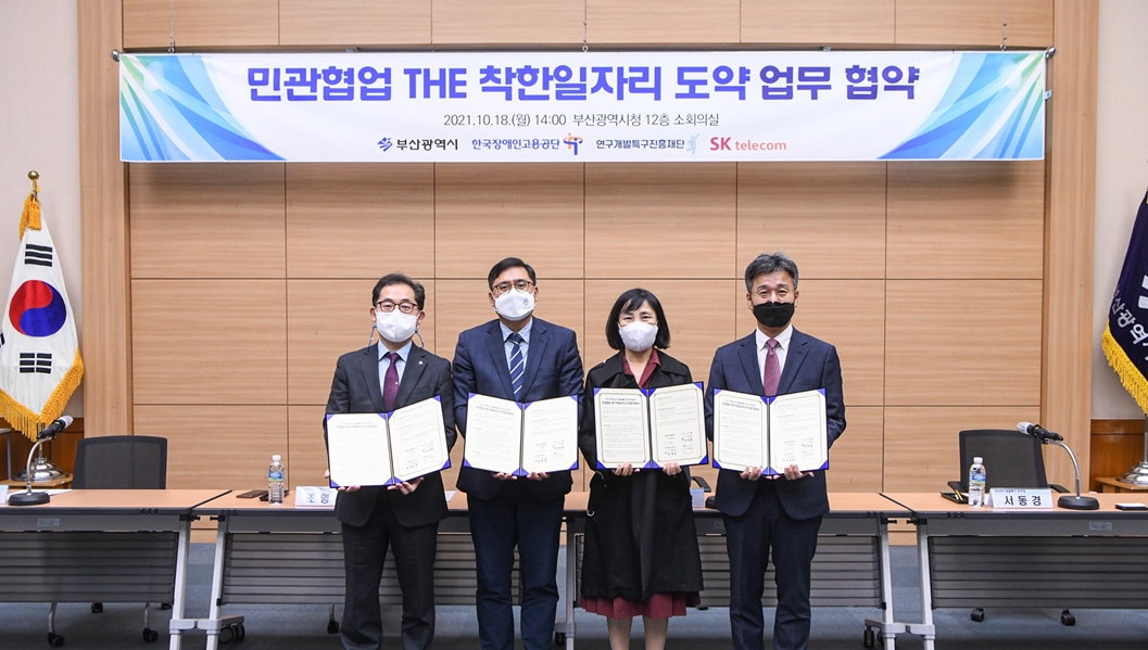 착한셔틀, 교통약자, ICT기술