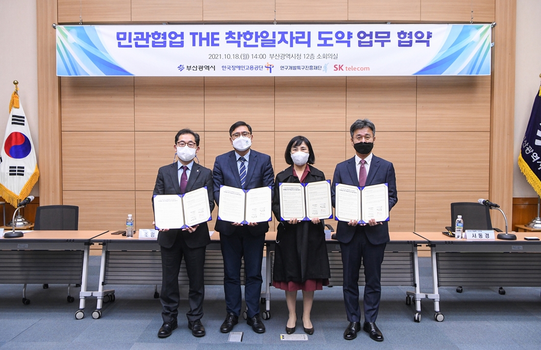 착한셔틀, 교통약자, ICT기술