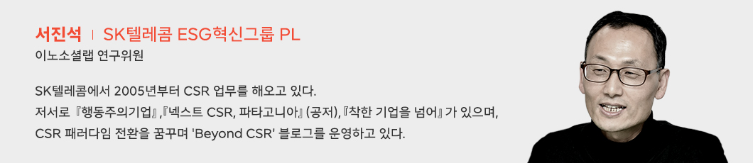 ESG, 서진석의_코멘터리, 서진석, 서진석의ESG코멘터리, 스타트업, 스타트업ESG