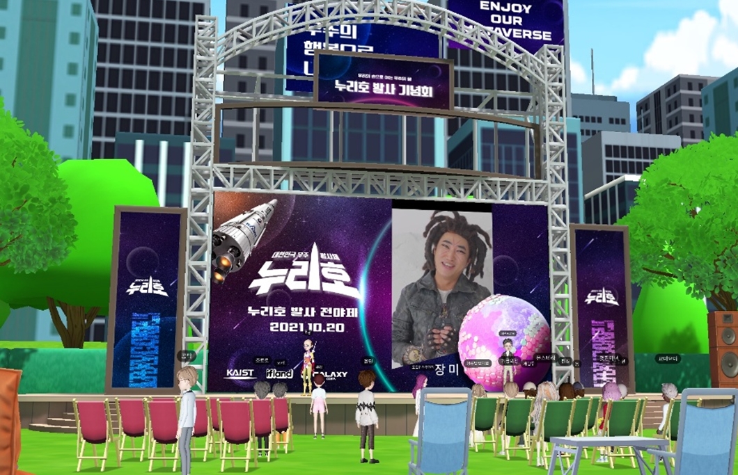이프랜드, 누리호, 메타버스