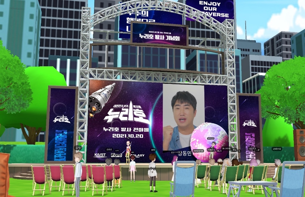 이프랜드, 누리호, 메타버스