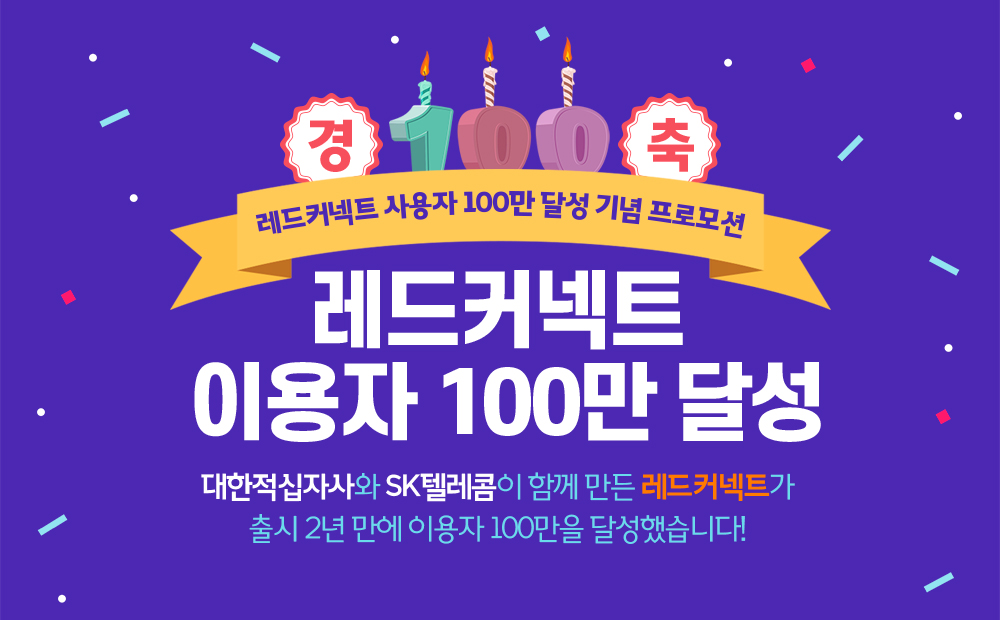 레드커넥트, 숫자로_보는_ESG, ESG, 헌혈