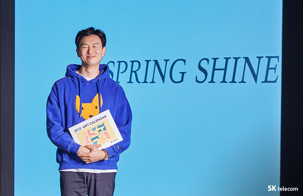 COMO, 스프링샤인, 멸정위기동물, ESG