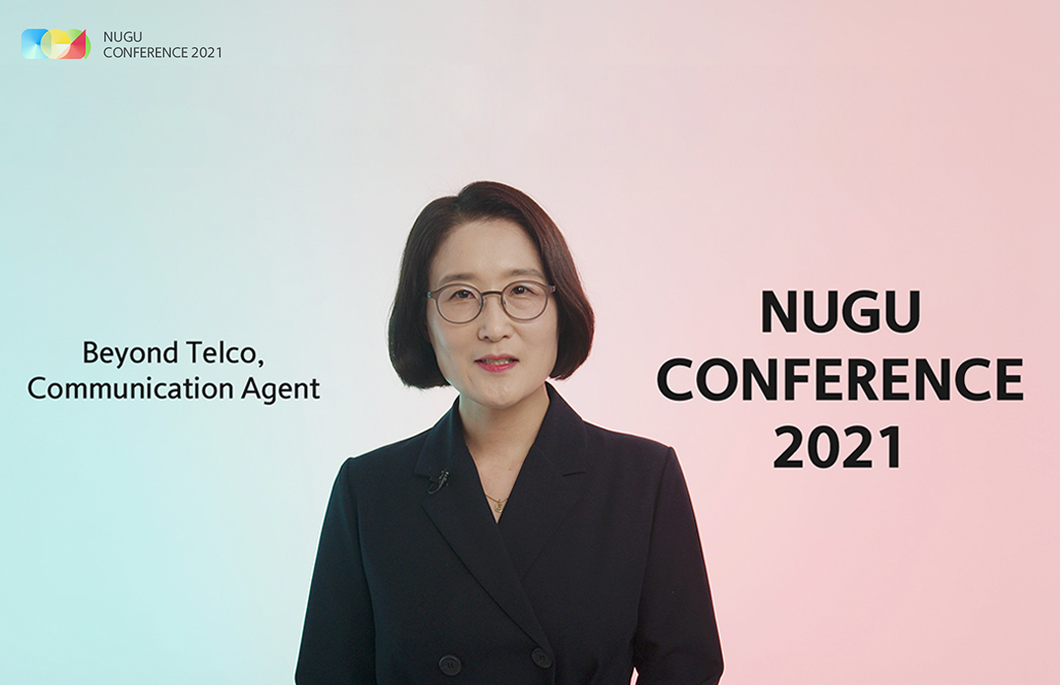 누구, 누구 컨퍼런스, NUGU, 애런 루벤슨 알렉사, AI, 누구 컨퍼런스 2021, T전화, 아마존, 알렉사