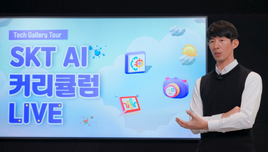 인공지능, AI, AI커리큘럼