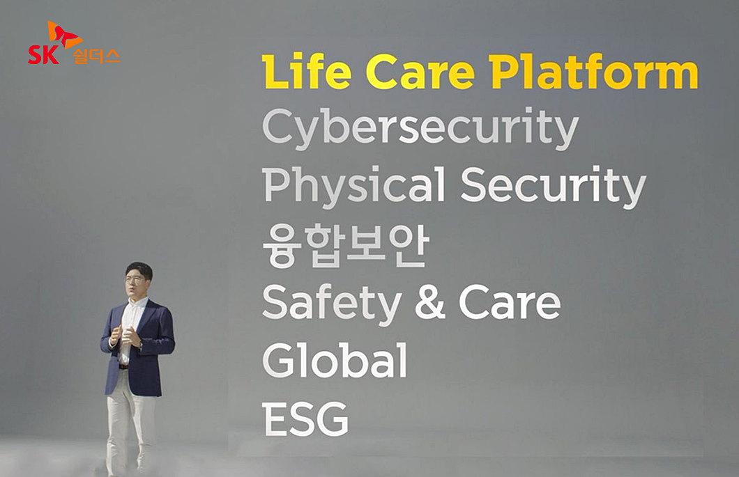 SK쉴더스, ADT캡스홈, 인포섹, 보안