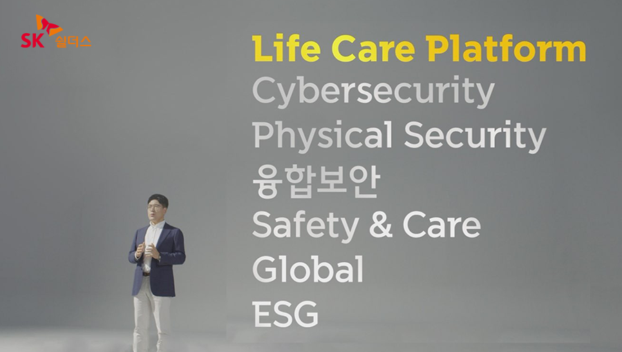 SK쉴더스, ADT캡스홈, 인포섹, 보안