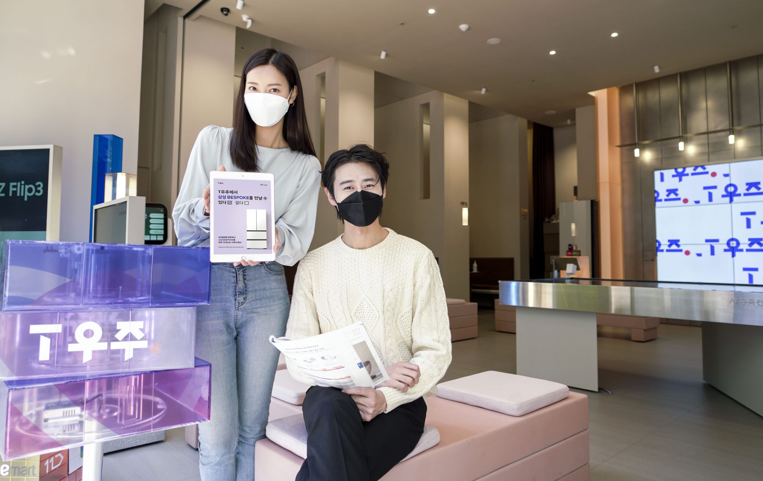 T우주, 삼성전자, 삼성가전, 우주패스, SK매직