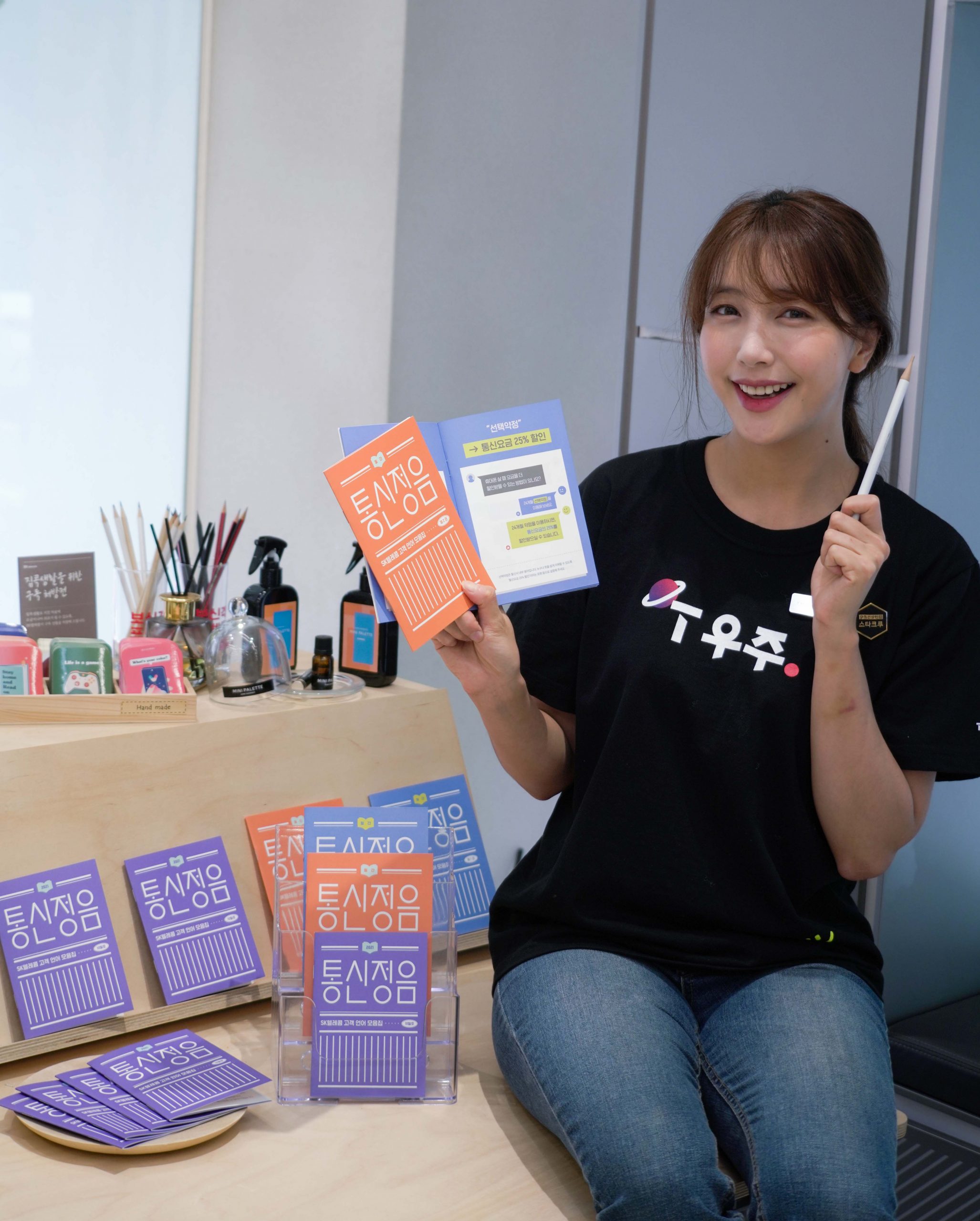 통신정음, 한글날