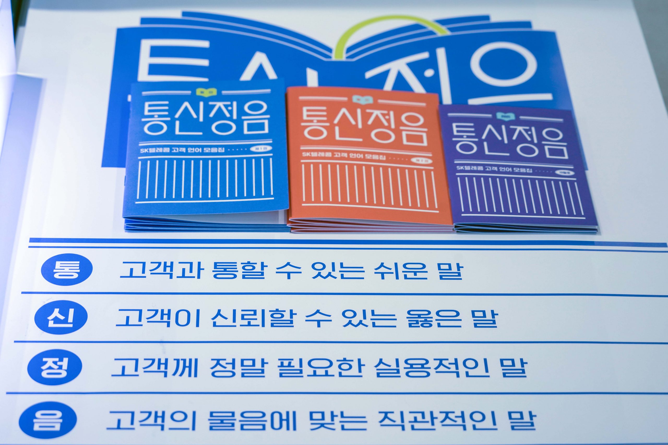 통신정음, 한글날