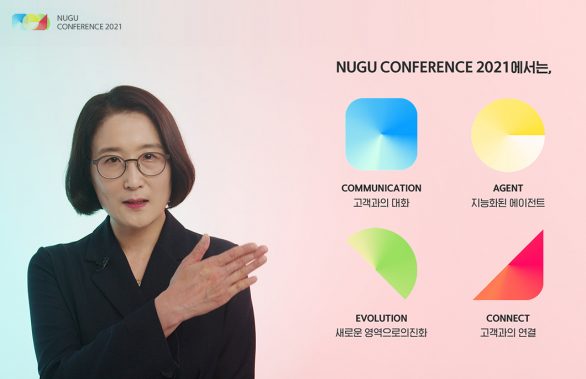 누구, 누구 컨퍼런스, NUGU, 애런 루벤슨 알렉사, AI, 누구 컨퍼런스 2021, T전화, 아마존, 알렉사