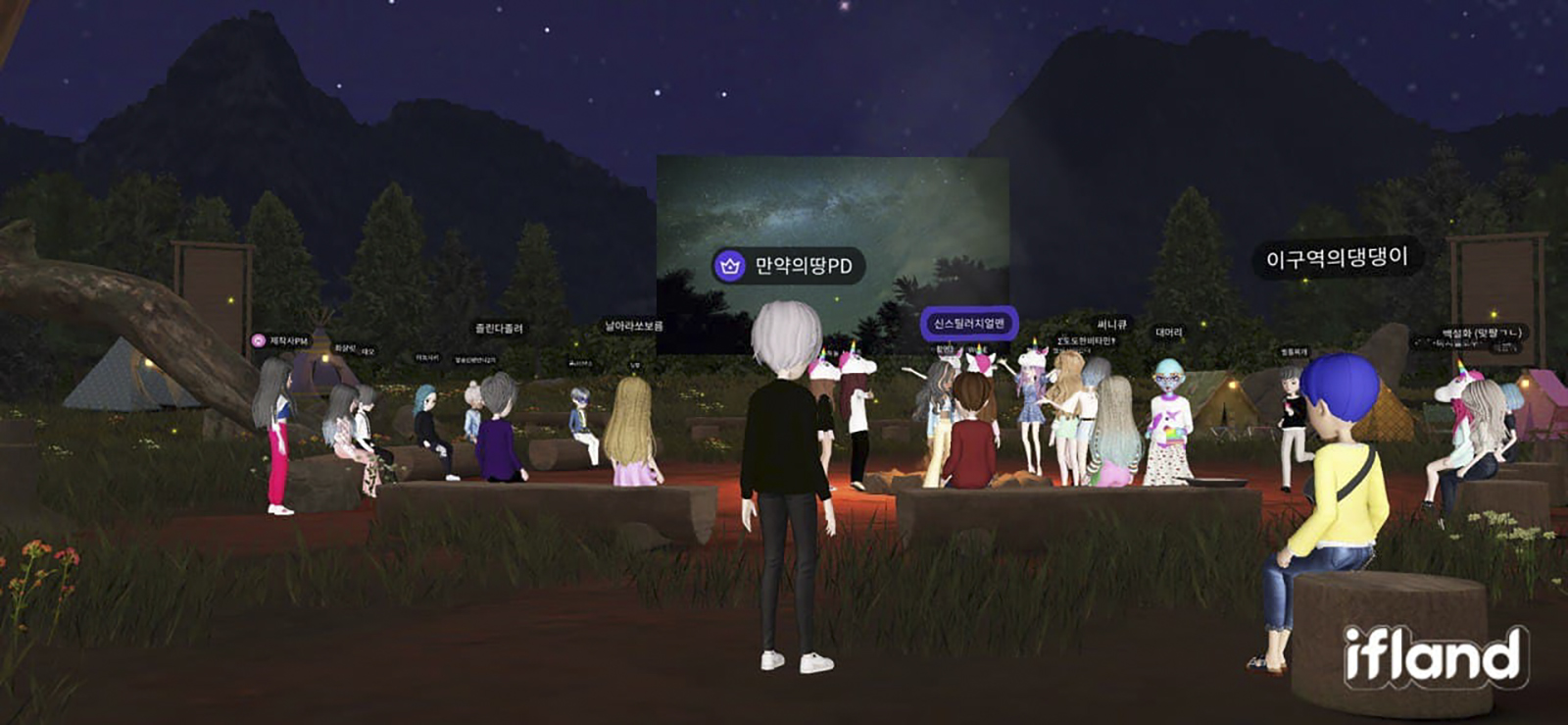 메타버스, Metaverse, 이프랜드, 만약의 땅, 최샬럿