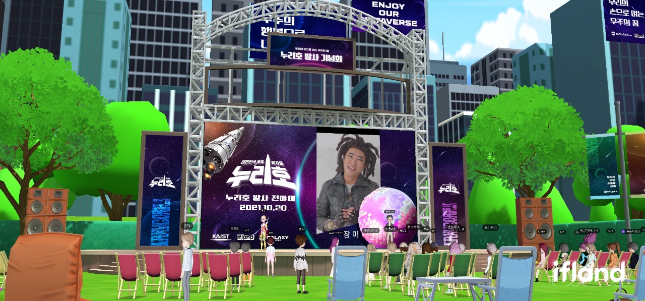 이프랜드, 누리호, 메타버스