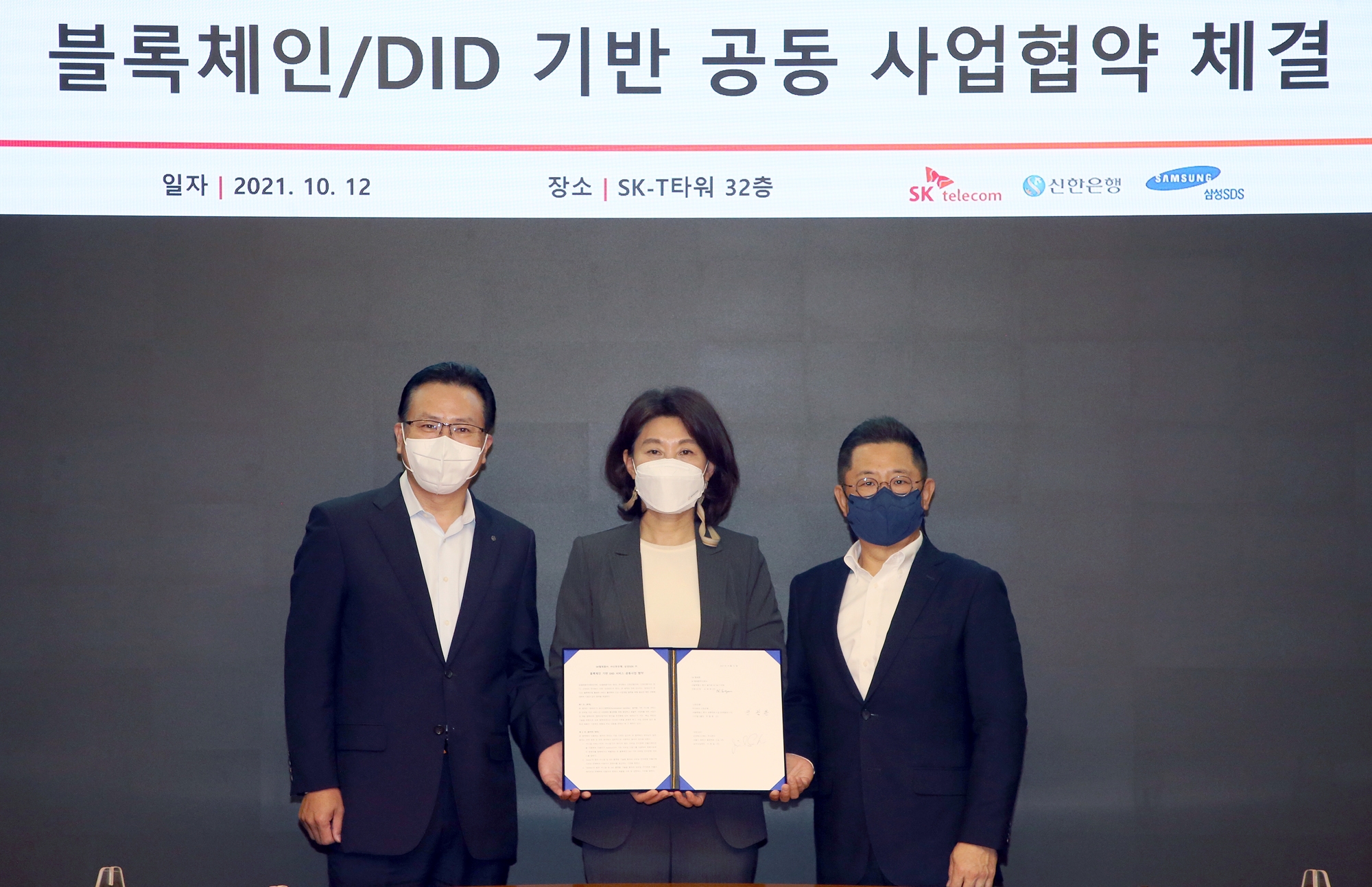 블록체인, DID서비스, 분산신원증명, 이니셜, initial