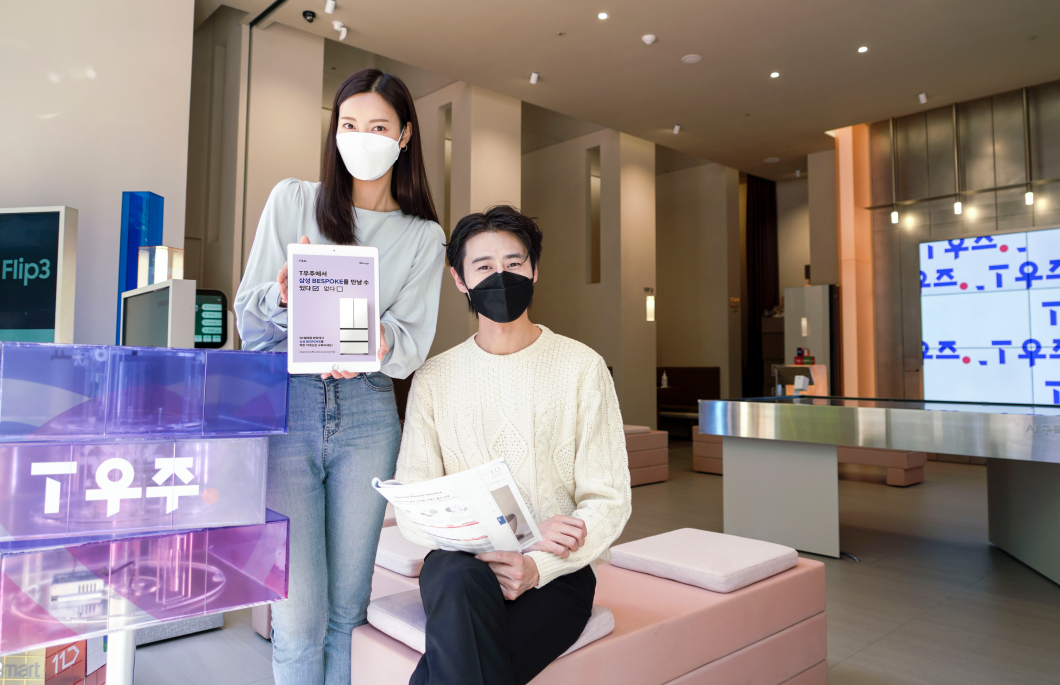 T우주, 삼성전자, 삼성가전, 우주패스, SK매직