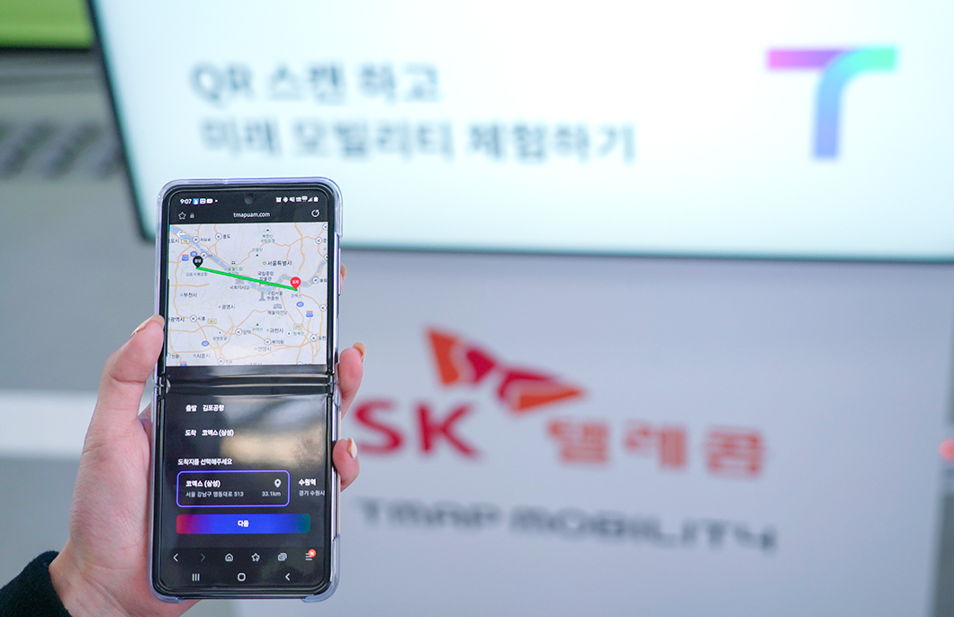 UAM, 도심항공교통, Urban Air Mobility, 하늘을 나는 택시, 플라잉카, T맵모빌리티, 드론관제, 5G, 도시 하늘이 열린다