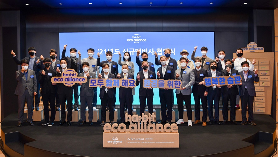 ESG, 해빗에코얼라이언스