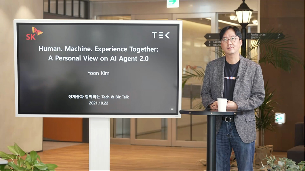 AI_에이전트, AI, AI윤리, AI_에이전트2.0, 김윤CTO, 정재승교수, 김종윤대표