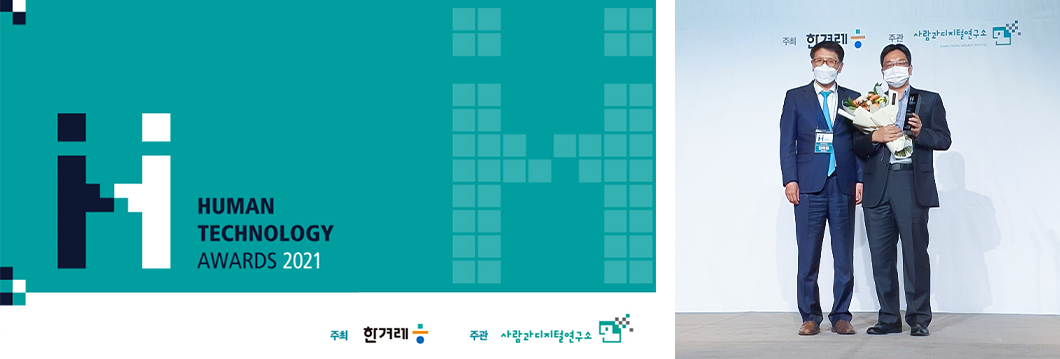 AI윤리, AI추구가치, 휴먼테크놀로지어워드, AI추구가치체크리스트, AI, AI서비스, T3K