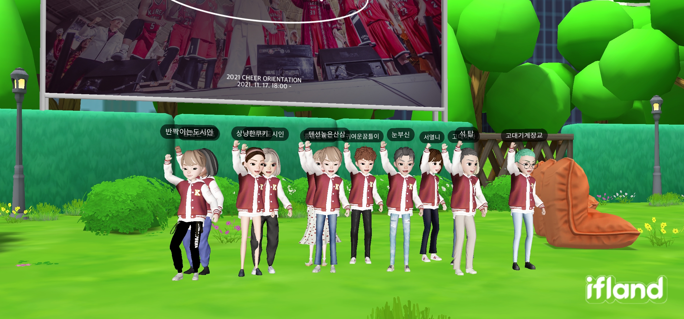 메타버스 입학식, 메타버스, 이프랜드, ifland, Metaverse