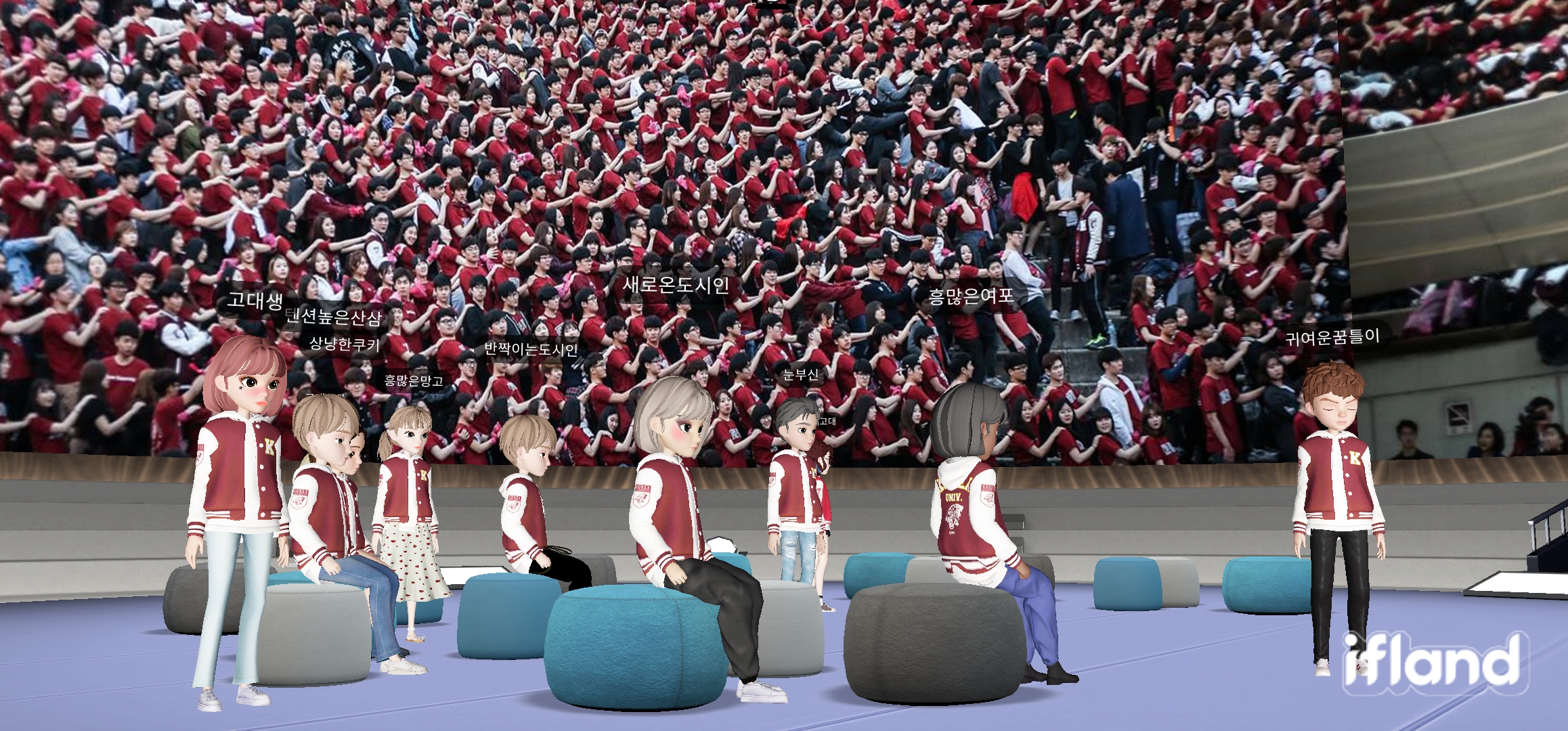 메타버스 입학식, 메타버스, 이프랜드, ifland, Metaverse