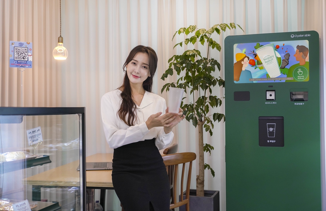 SKT, 서울시, 행복커넥트, 서울 도심 다회용컵 서비스, 다회용컵, 해피해빗