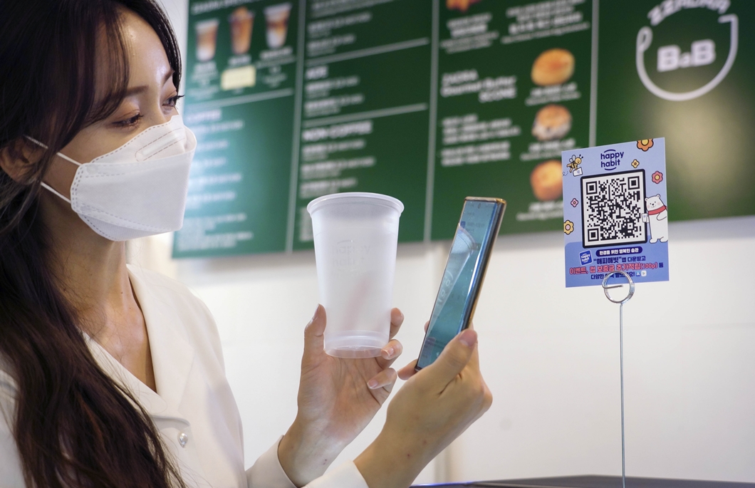 SKT, 서울시, 행복커넥트, 서울 도심 다회용컵 서비스, 다회용컵, 해피해빗