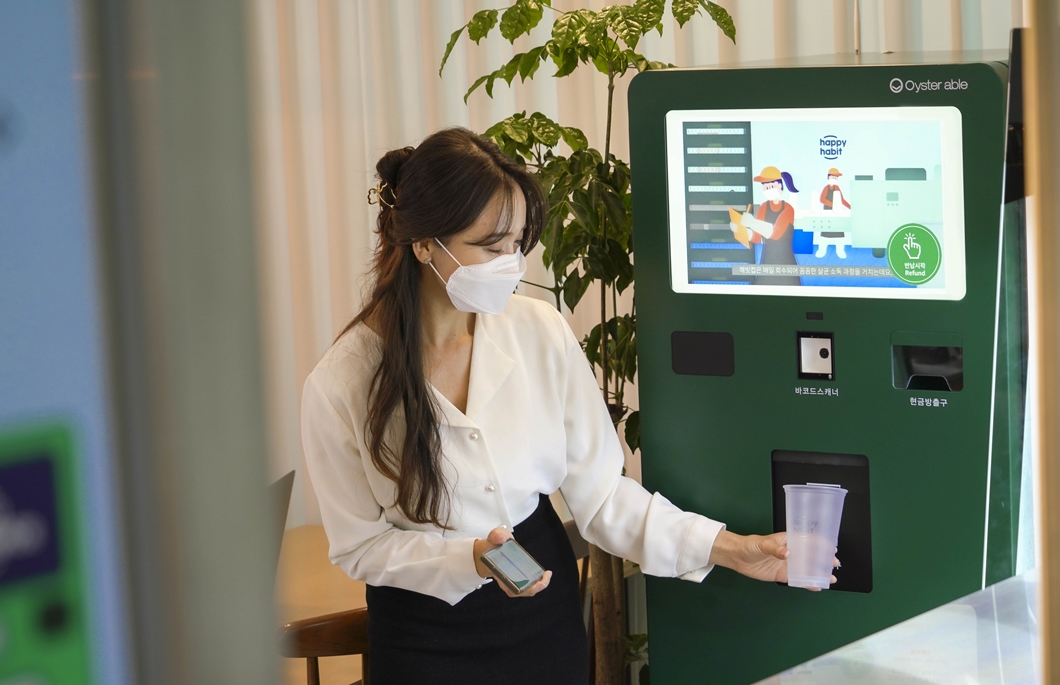 SKT, 서울시, 행복커넥트, 서울 도심 다회용컵 서비스, 다회용컵, 해피해빗