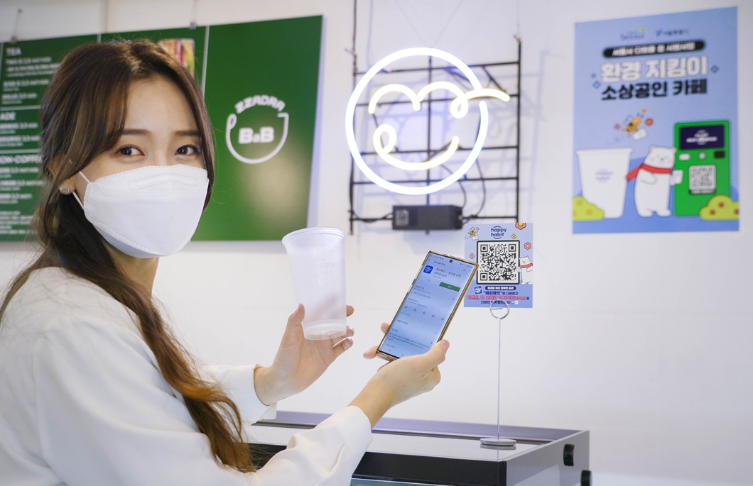 SKT, 서울시, 행복커넥트, 서울 도심 다회용컵 서비스, 다회용컵, 해피해빗