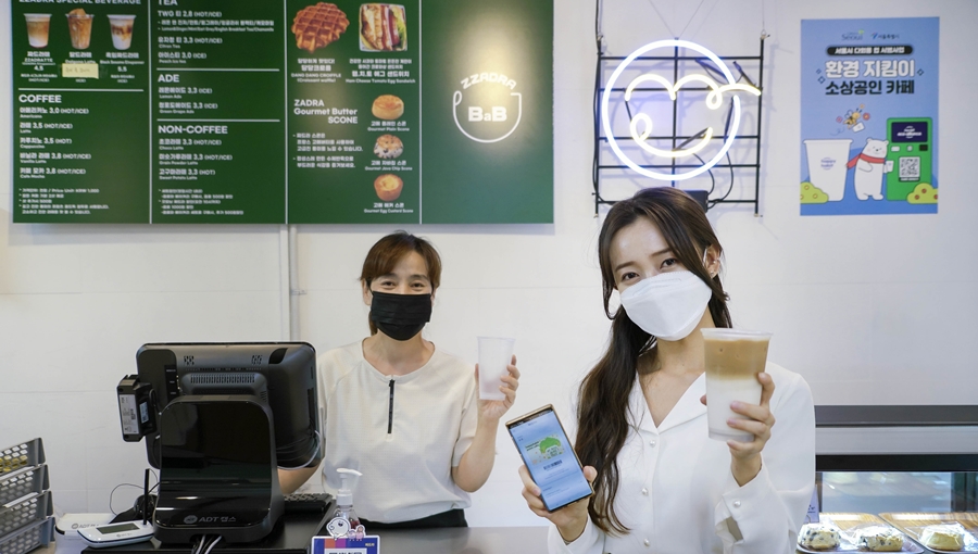 SKT, 서울시, 행복커넥트, 서울 도심 다회용컵 서비스, 다회용컵, 해피해빗