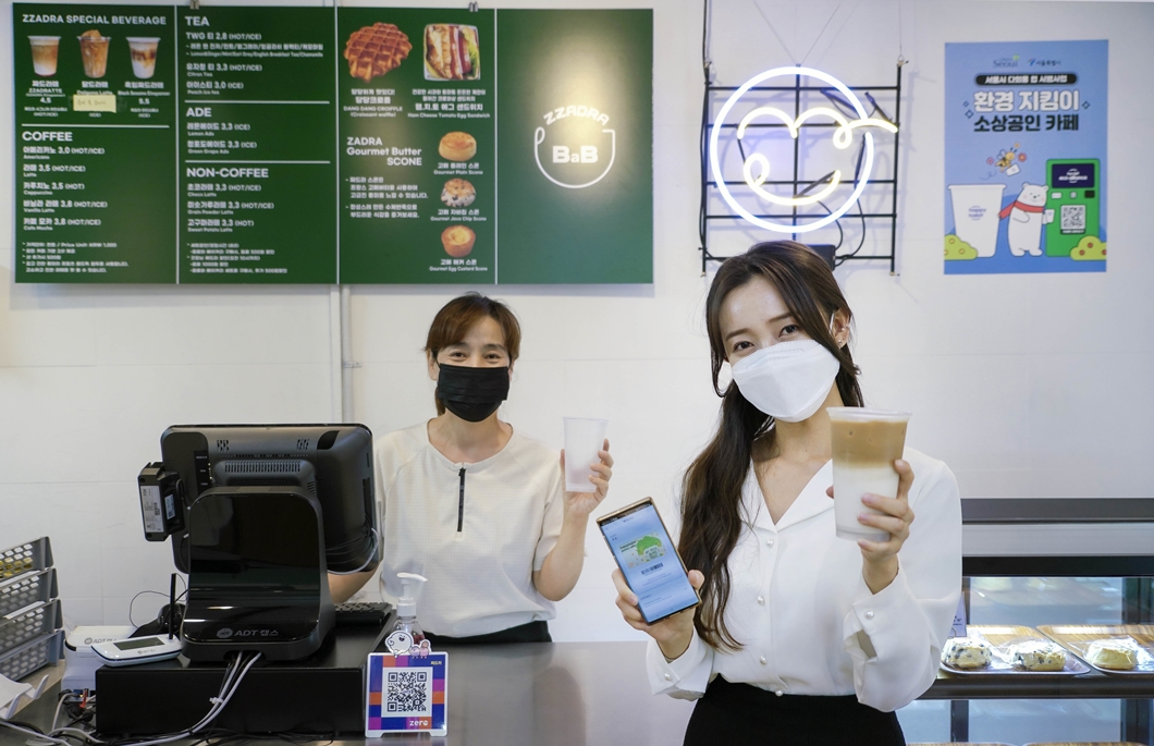 SKT, 서울시, 행복커넥트, 서울 도심 다회용컵 서비스, 다회용컵, 해피해빗