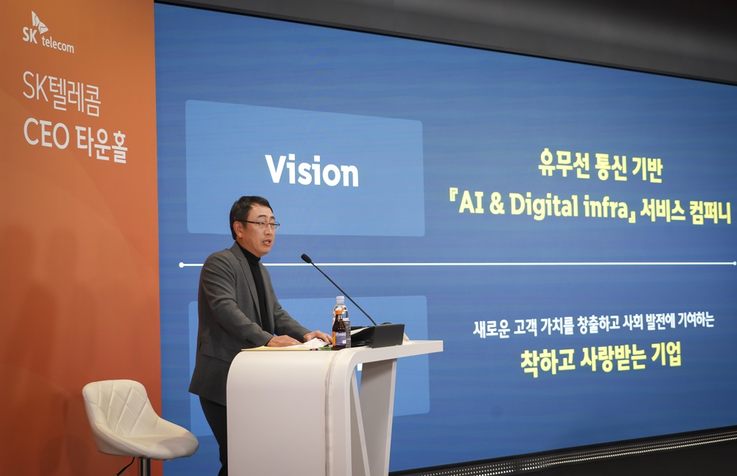 SKT2.0, 인적분할