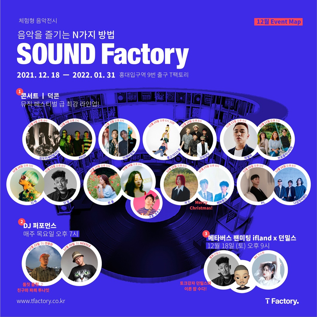 T팩토리, 메타버스