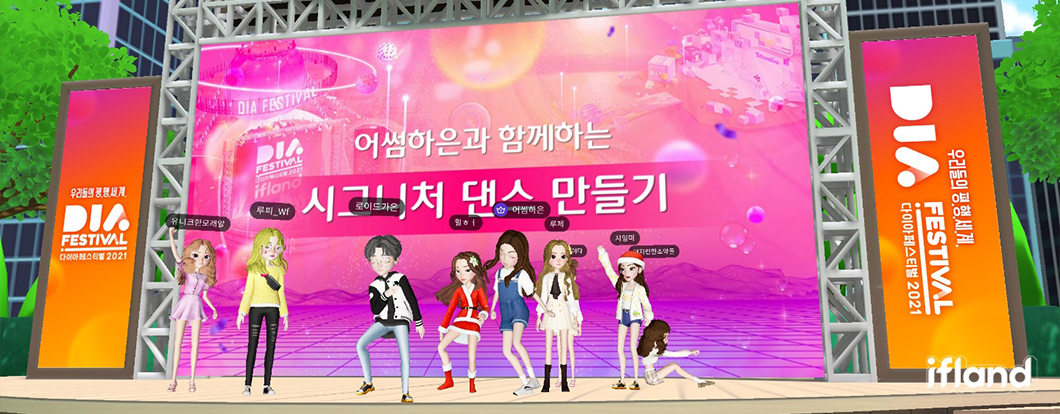 이프랜드, ifland, 메타버스, 다이아페스티벌, 다이아티비, 어썸하은, 대도서관, 헤이지니, 크리에이터