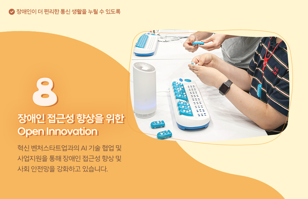 한국장애인인권상, 사회적가치, 세계장애인의날, ESG