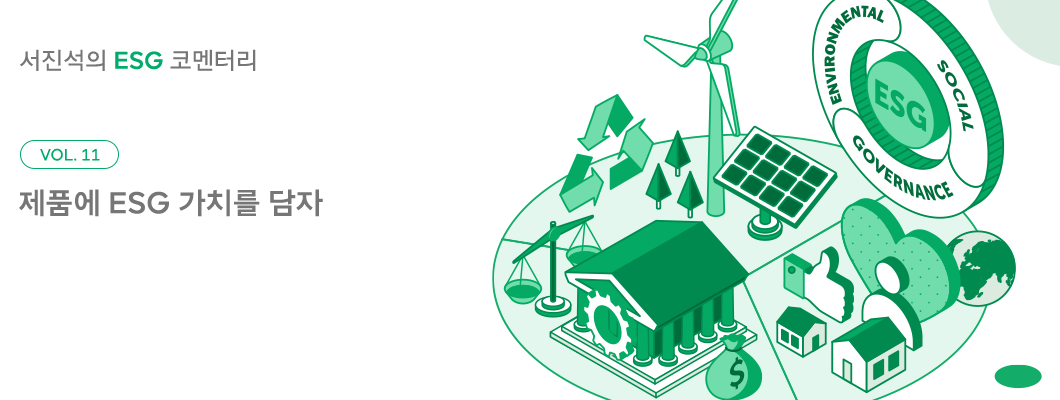 ESG, 서진석의_코멘터리, 서진석, 서진석의ESG코멘터리, 유니레버, ESG경영, 지속가능, 라이프보이