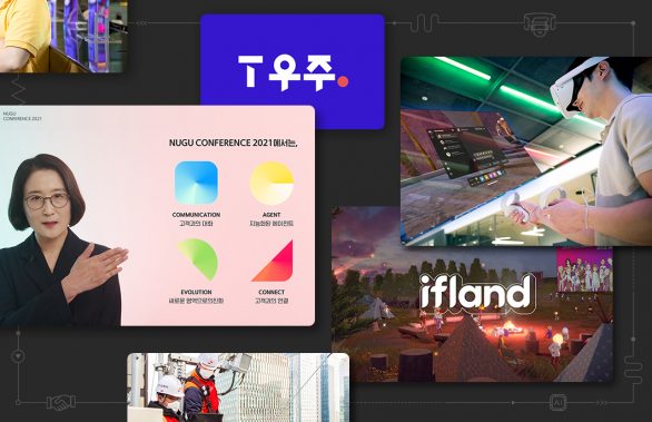 뉴스룸결산, 2021뉴스룸결산, 메타버스, ESG, AI, 구독경제, 빅테크, 초협력