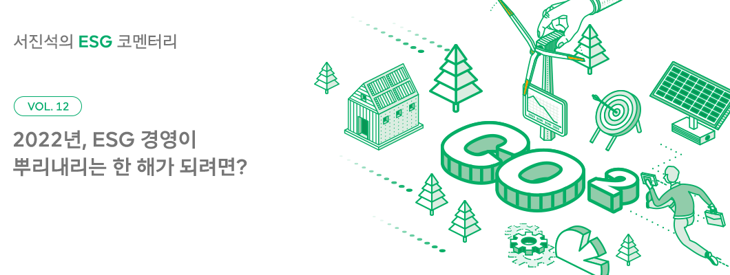 ESG, 서진석의_코멘터리, 서진석, 서진석의ESG코멘터리, 올버즈, ESG방법론
