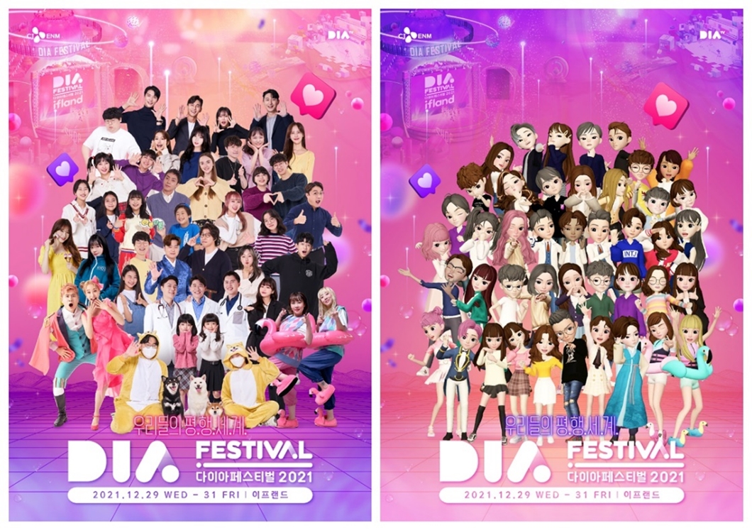 이프랜드, 메타버스, ifland