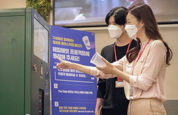 ESG, ESG경영, 탄소절감, 해피해빗