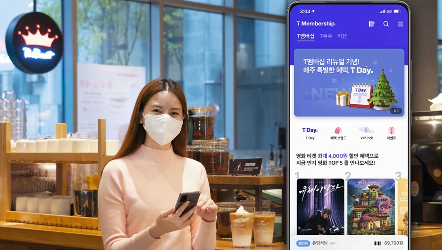 sk멤버십, T멤버십, T우주, 우주패스