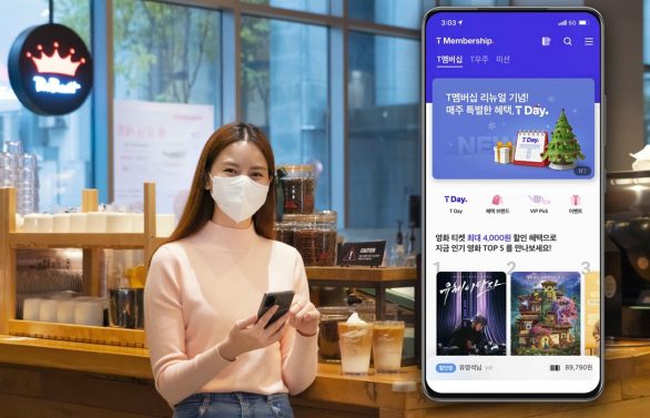 sk멤버십, T멤버십, T우주, 우주패스