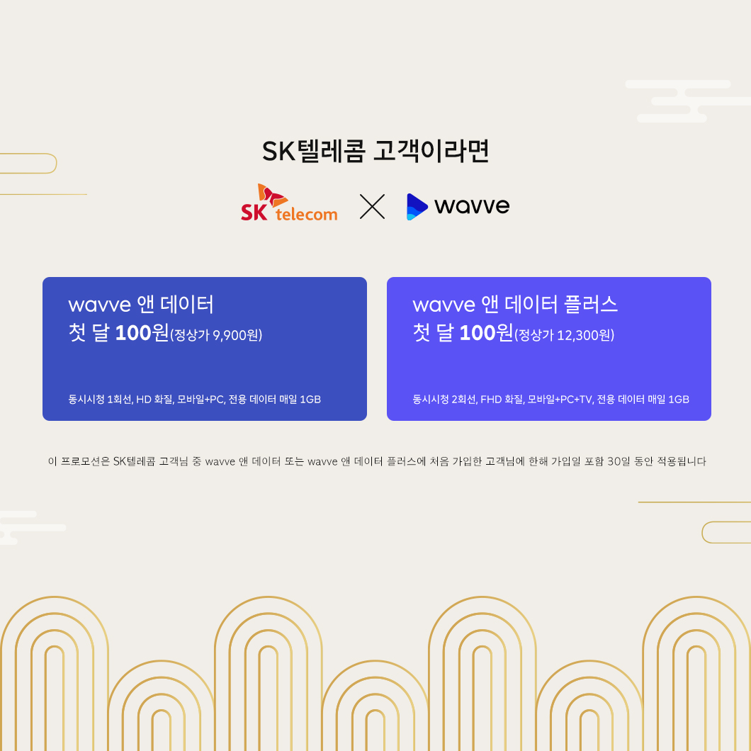 설, 명절, 웨이브, wavve, 명절드라마추천, 웨이브드라마추천