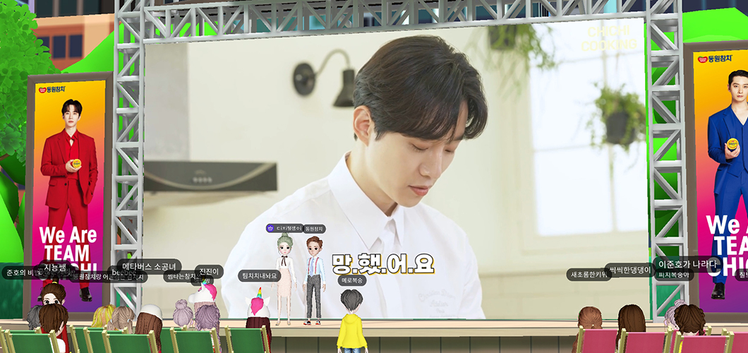 이프랜드, 메타버스, ifland, SKT메타버스, 팀치치, 팬미팅, 별마당도서관, 메타버스콘서트, 새해해돋이, 국립극장, 유태평양, 김준수