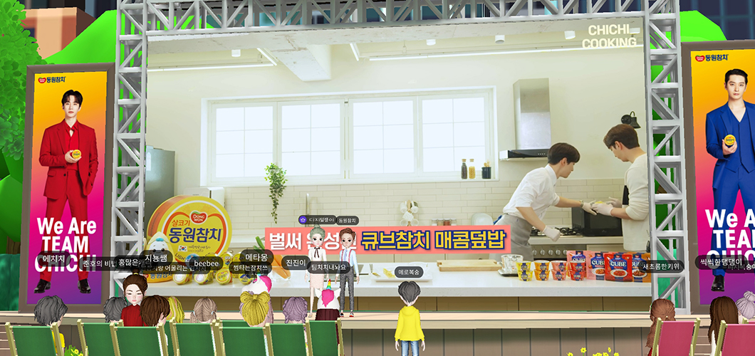 이프랜드, 메타버스, ifland, SKT메타버스, 팀치치, 팬미팅, 별마당도서관, 메타버스콘서트, 새해해돋이, 국립극장, 유태평양, 김준수