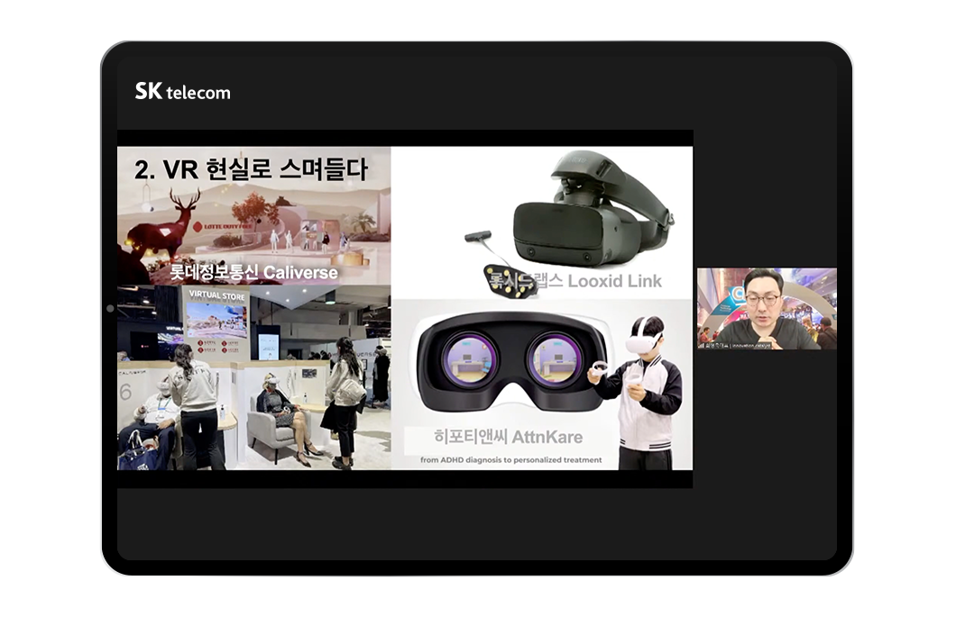 CES2022, 넷제로, 메타버스, CES