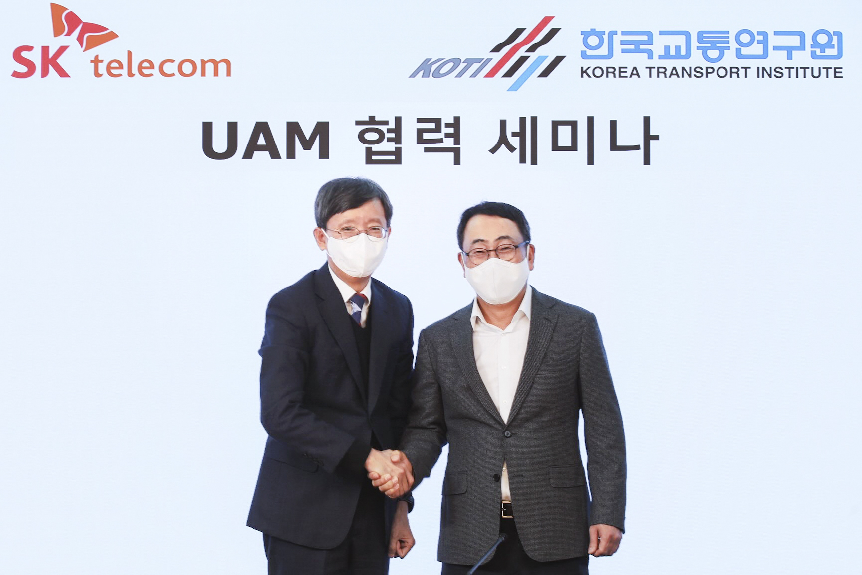 UAM, K-UAM, 도심항공모빌리티, UAM상용화, 한국교통연구원