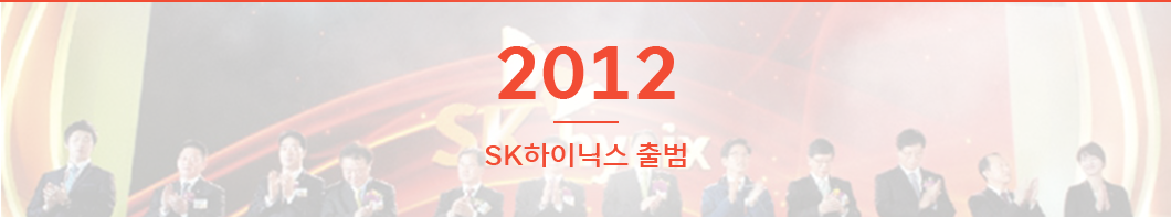 SK하이닉스, SK반도체산업, SK머터리얼즈, SK실트론, 키파운드리, 솔리다임, 사피온, SAPEON