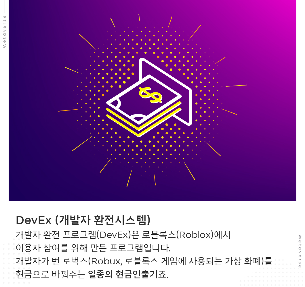 트렌드키워드, 메타버스, Metaverse, 디지털트윈, 볼류메트릭, 증강현실, 가상현실, 확장현실, 거울세계, 라이프로깅, DevEx, P2E, 웹3.0, HMD, 아이버스, AIVERSE