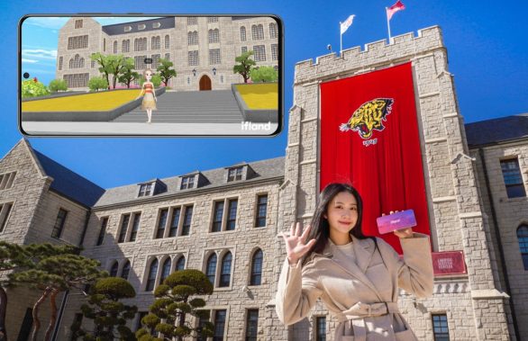 메타버스, 이프랜드, 고려대학교, 순천향대학교